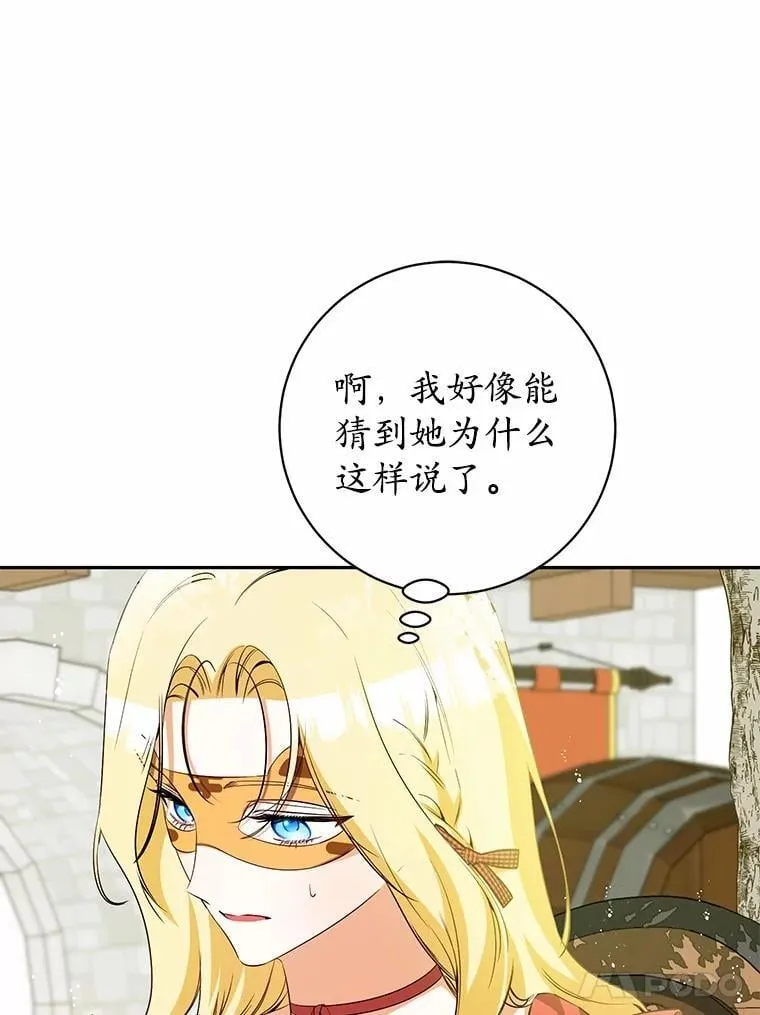 38.舞蹈大会 第18页