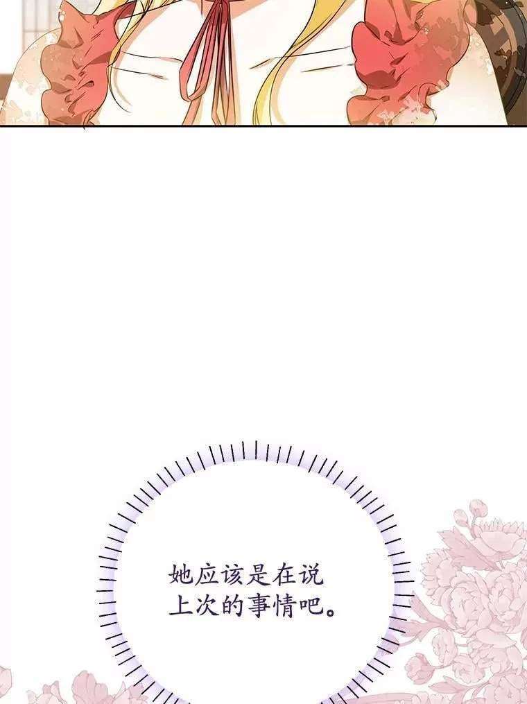 38.舞蹈大会 第19页
