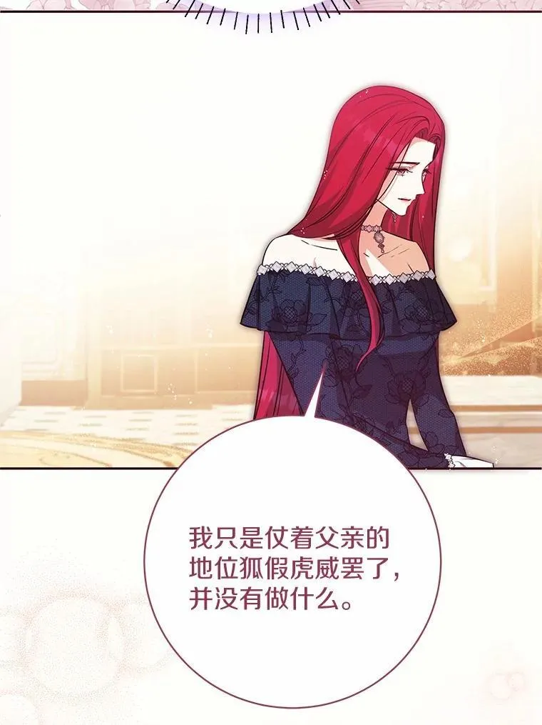 38.舞蹈大会 第20页