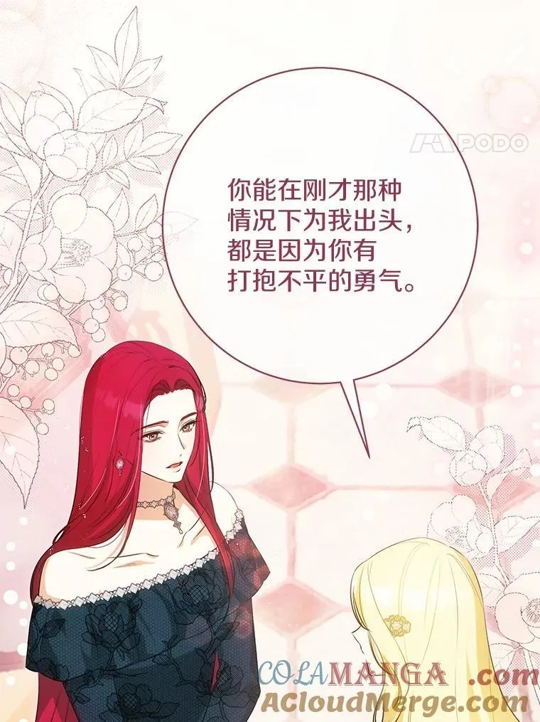 38.舞蹈大会 第21页