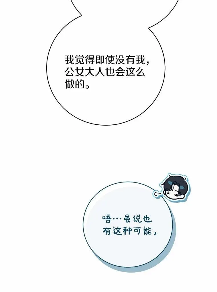 38.舞蹈大会 第26页