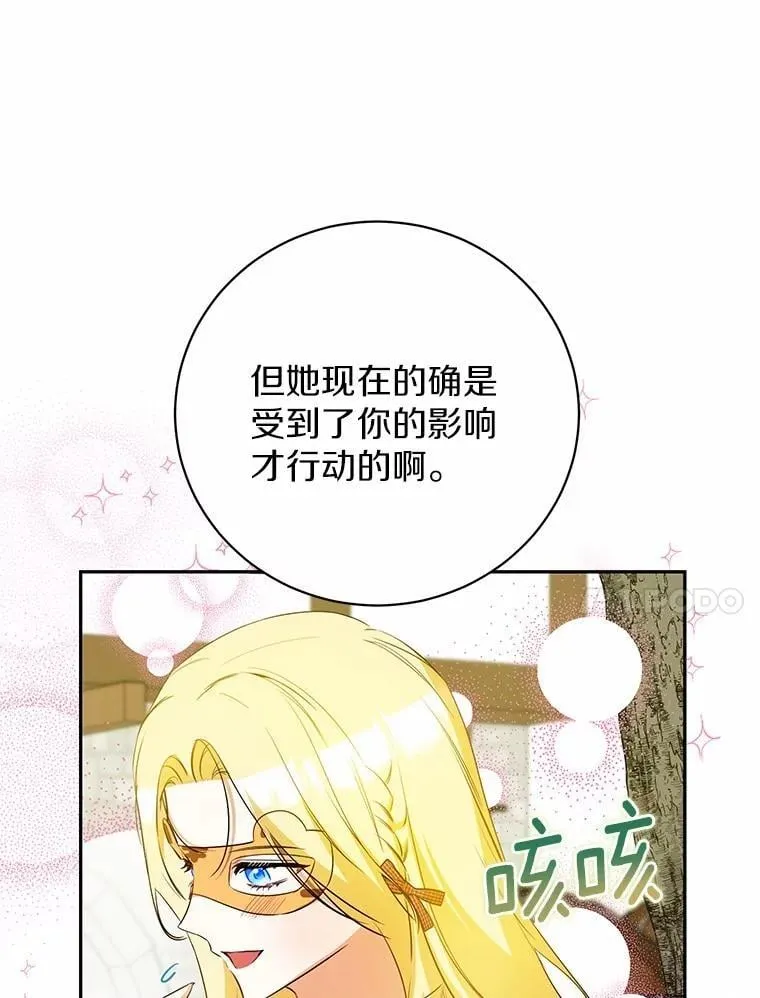 38.舞蹈大会 第27页