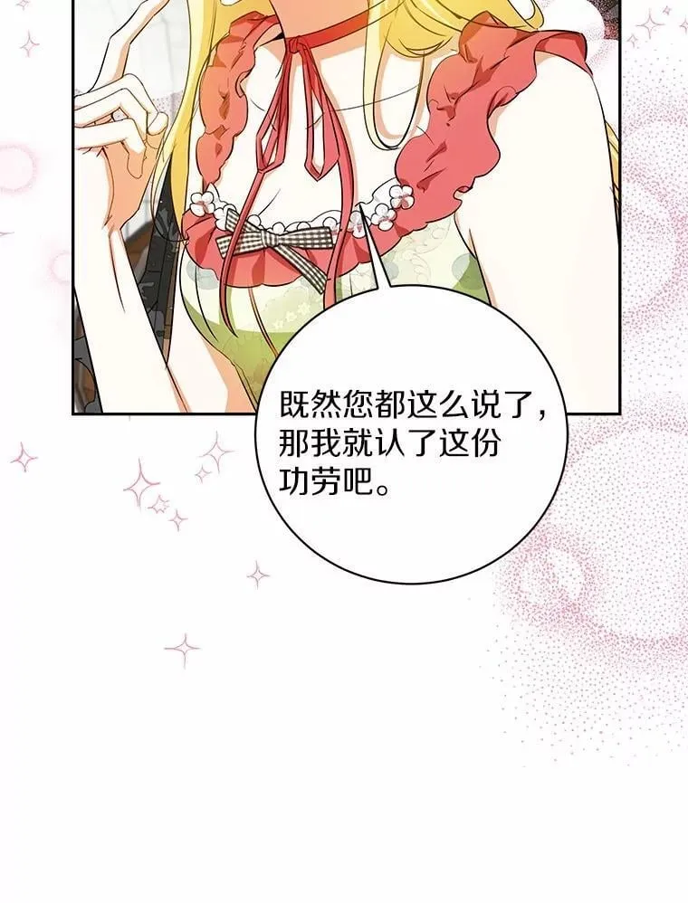 38.舞蹈大会 第28页