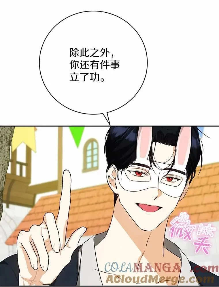 38.舞蹈大会 第29页