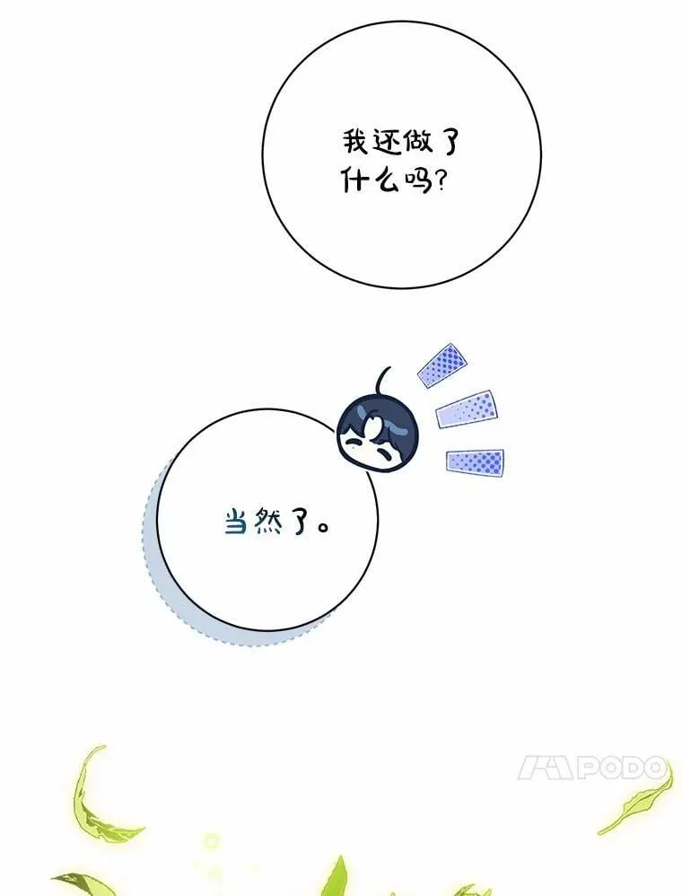 38.舞蹈大会 第30页