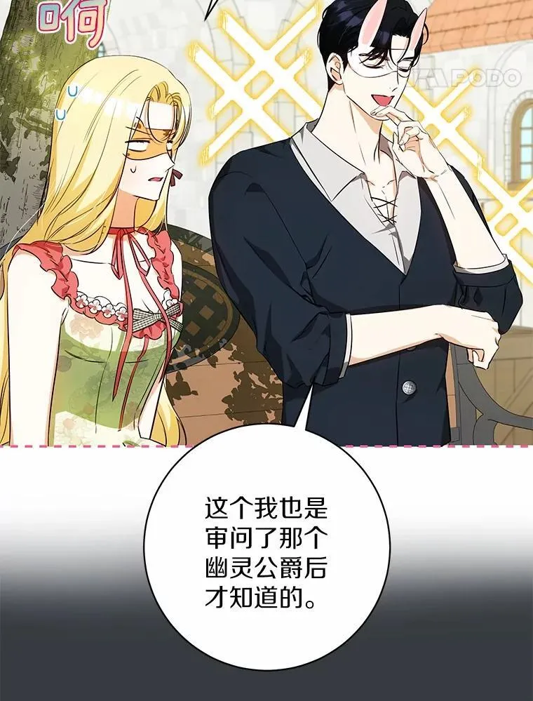 38.舞蹈大会 第34页