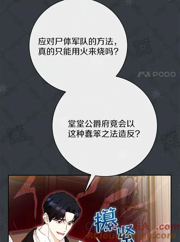 38.舞蹈大会 第37页