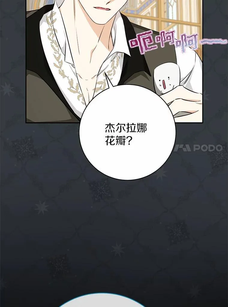 38.舞蹈大会 第40页