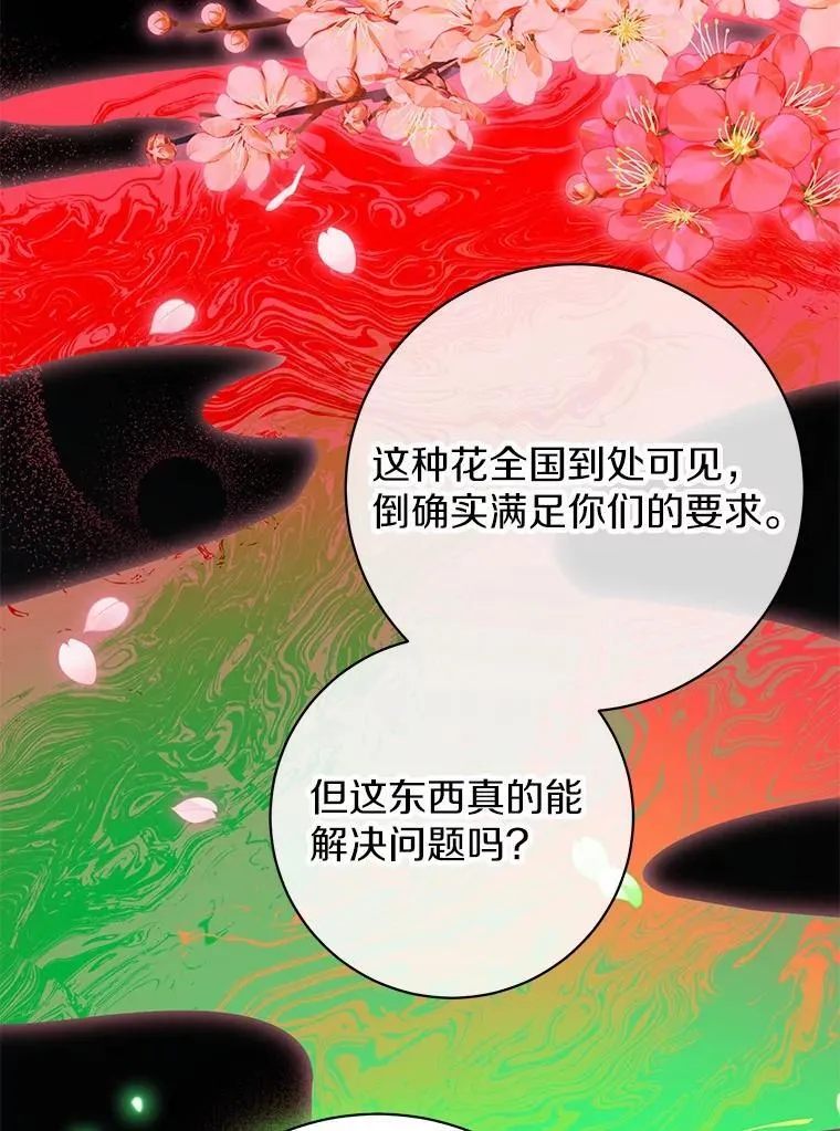 38.舞蹈大会 第42页