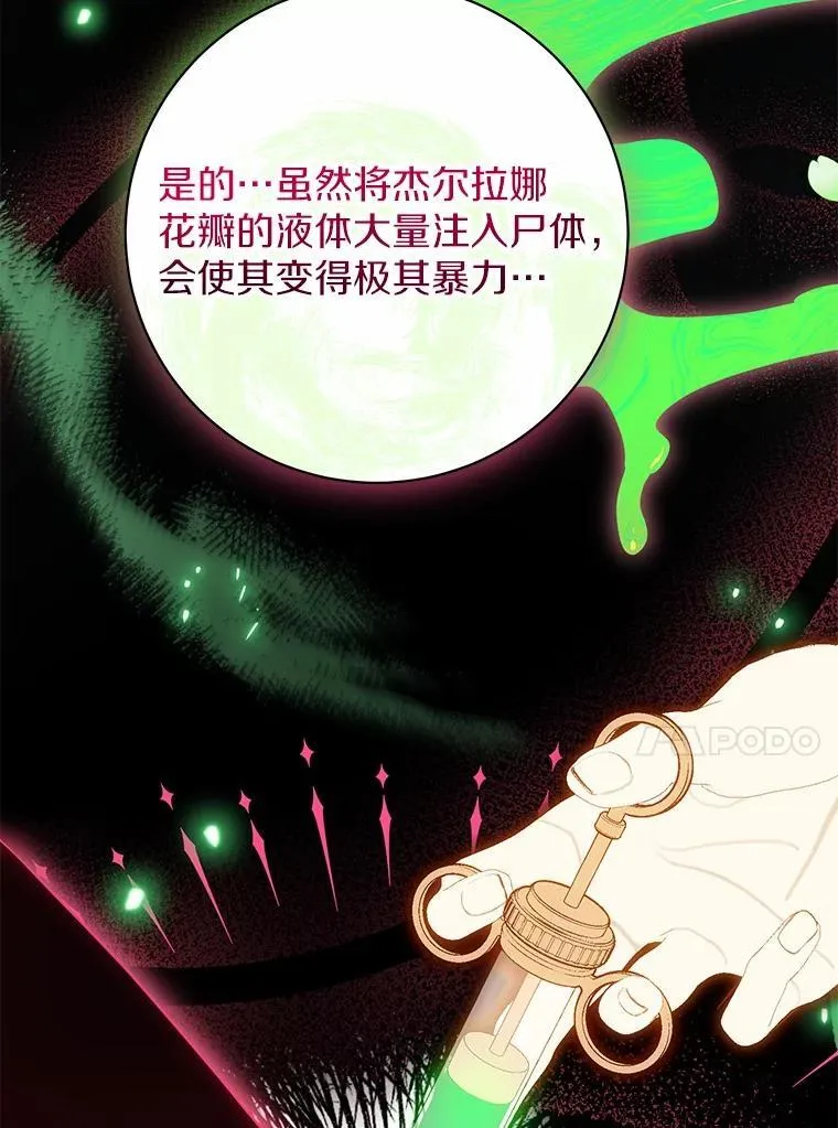 38.舞蹈大会 第43页