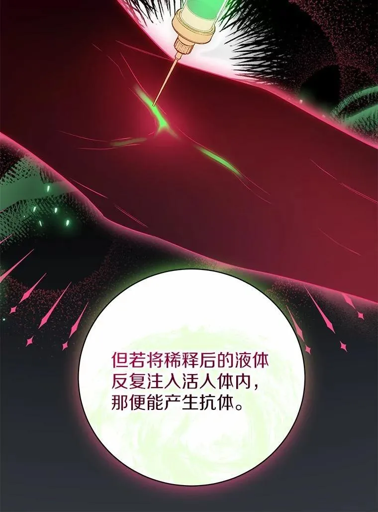 38.舞蹈大会 第44页