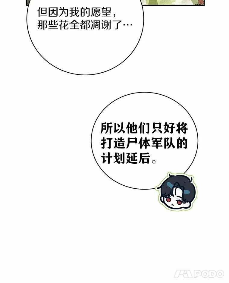 38.舞蹈大会 第47页