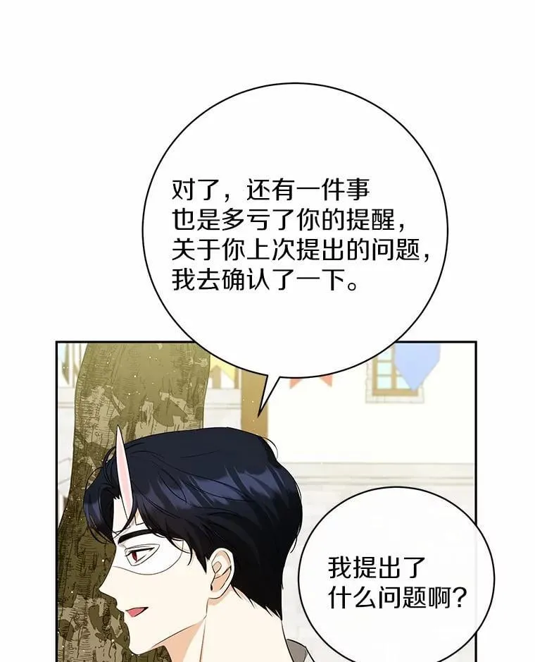 38.舞蹈大会 第48页