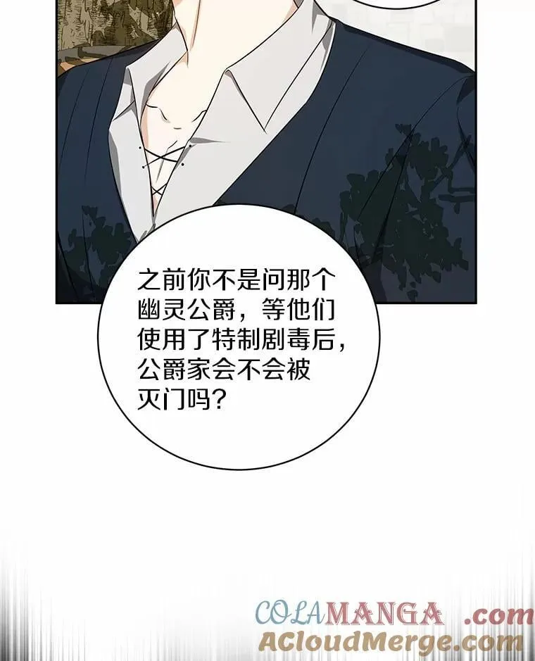 38.舞蹈大会 第49页
