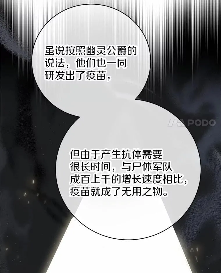 38.舞蹈大会 第50页