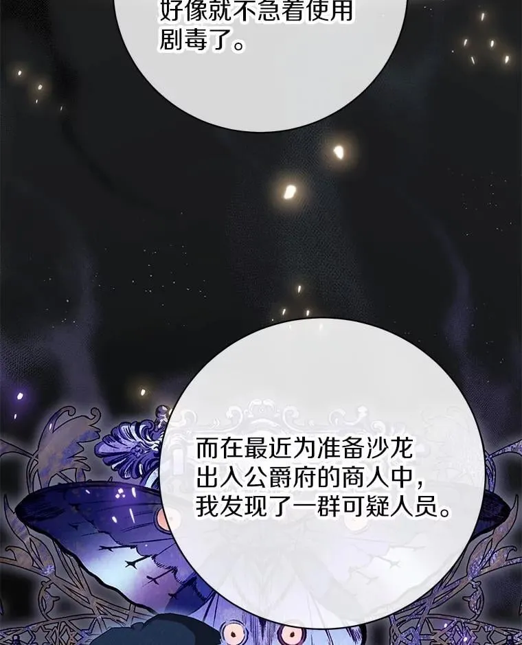 38.舞蹈大会 第52页