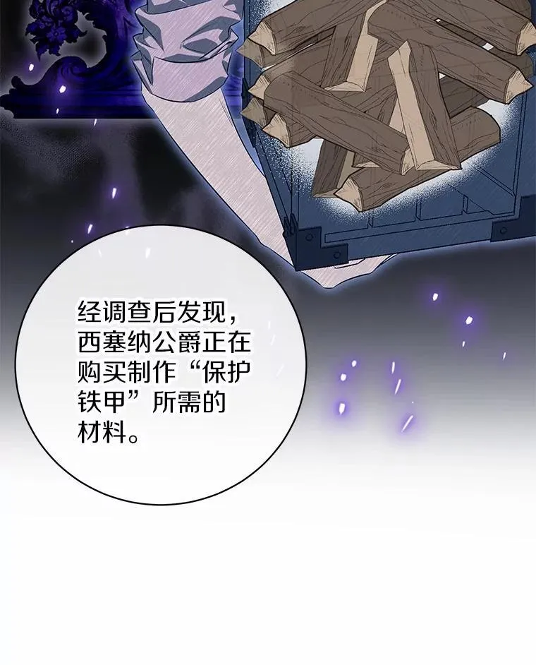 38.舞蹈大会 第54页