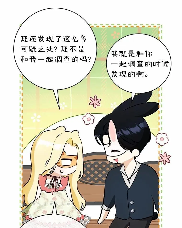 38.舞蹈大会 第55页