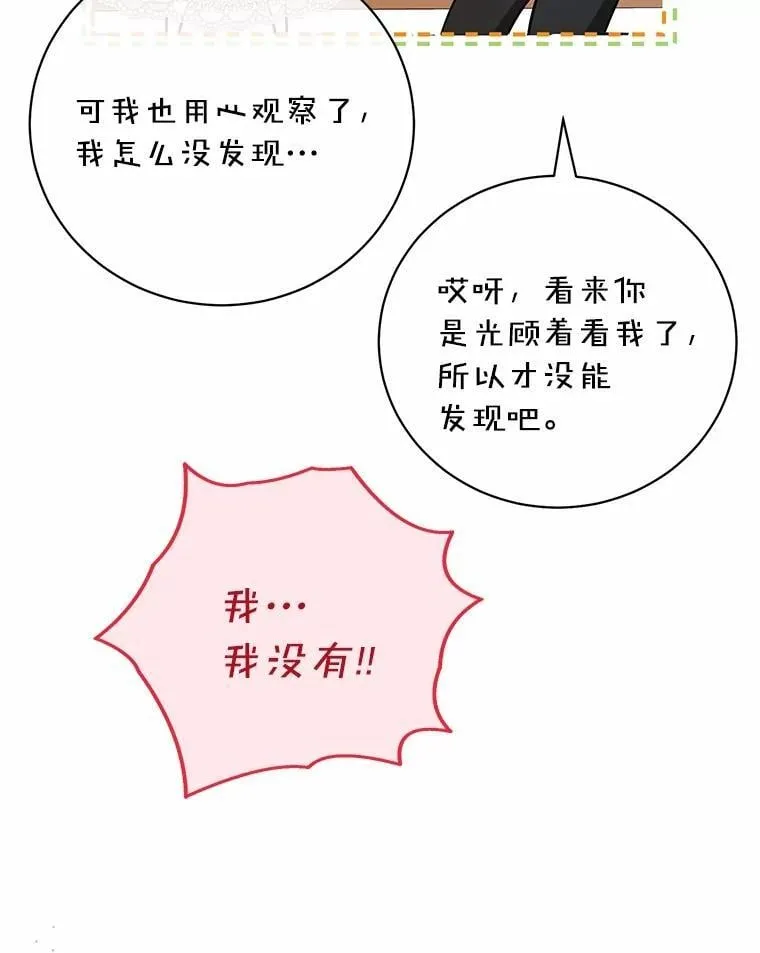 38.舞蹈大会 第56页