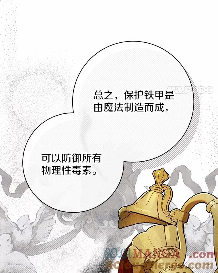 38.舞蹈大会 第57页