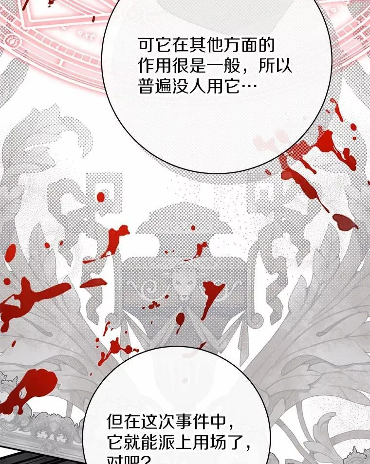 38.舞蹈大会 第59页