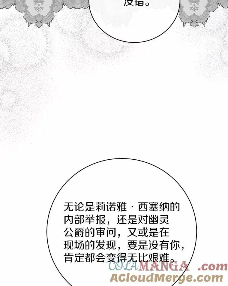 38.舞蹈大会 第61页