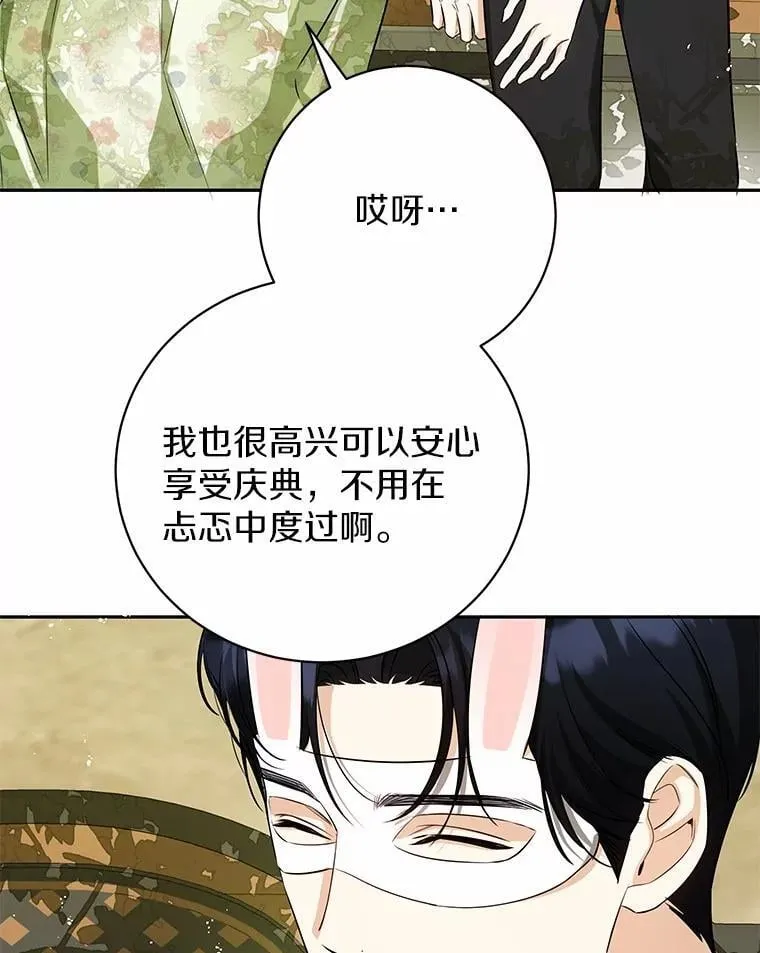 38.舞蹈大会 第63页