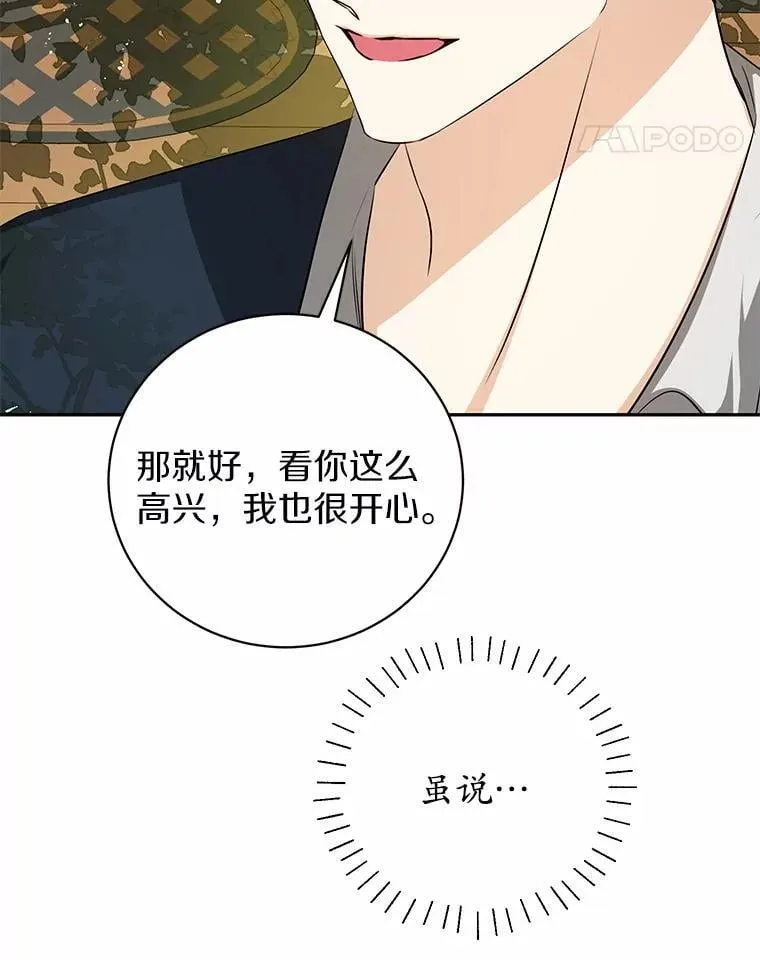 38.舞蹈大会 第64页