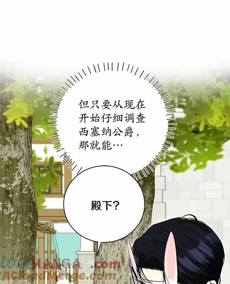 38.舞蹈大会 第69页