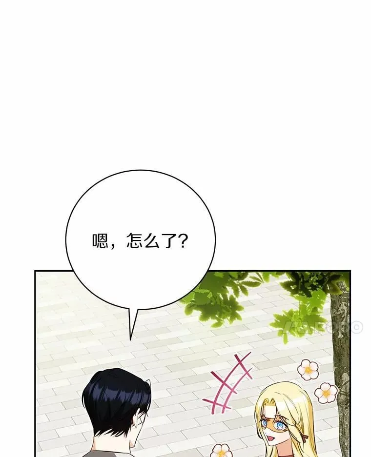 38.舞蹈大会 第71页