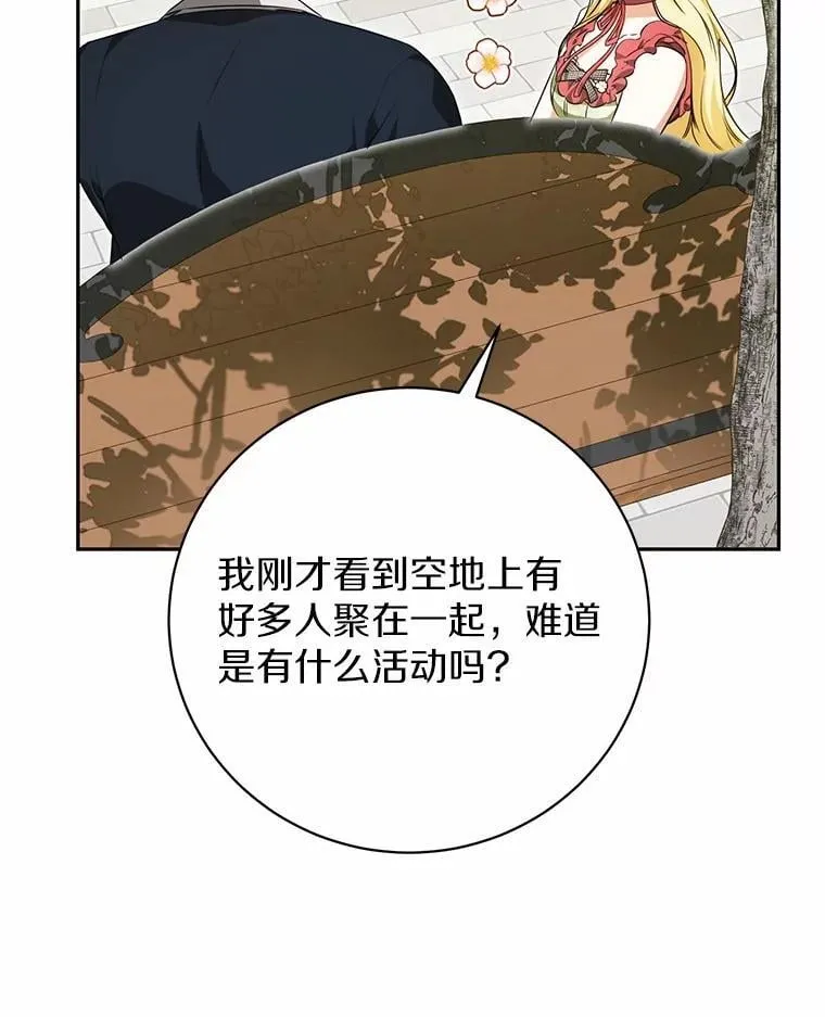 38.舞蹈大会 第72页