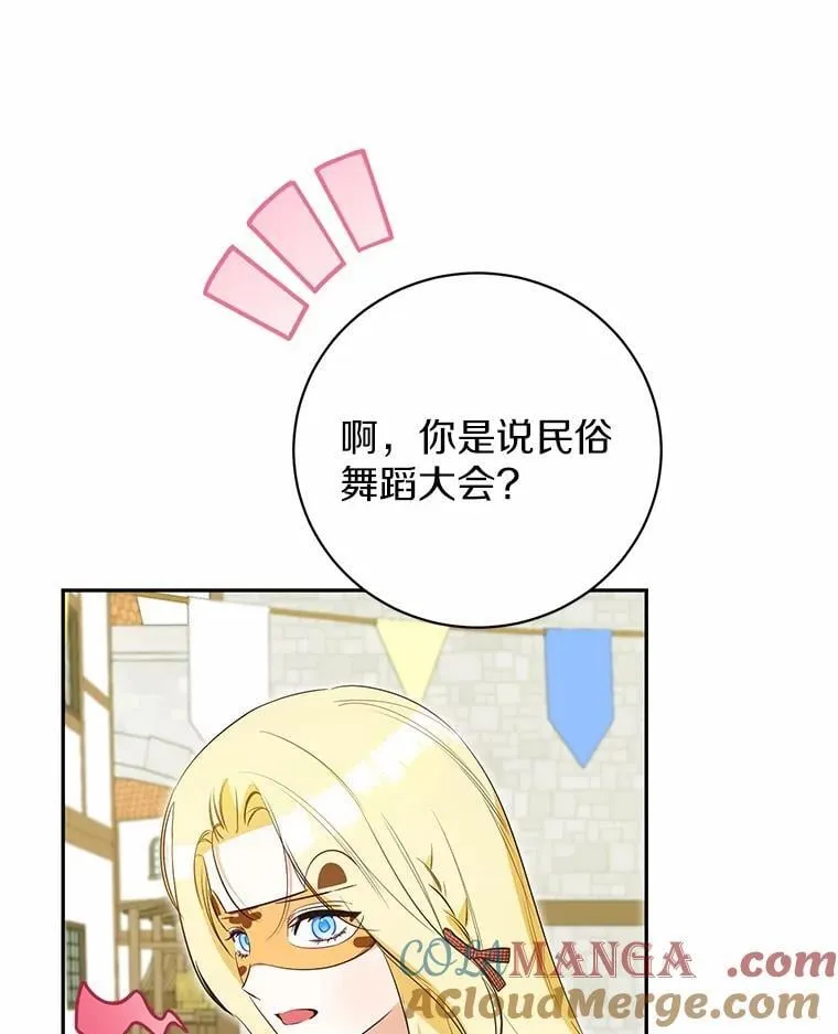 38.舞蹈大会 第73页