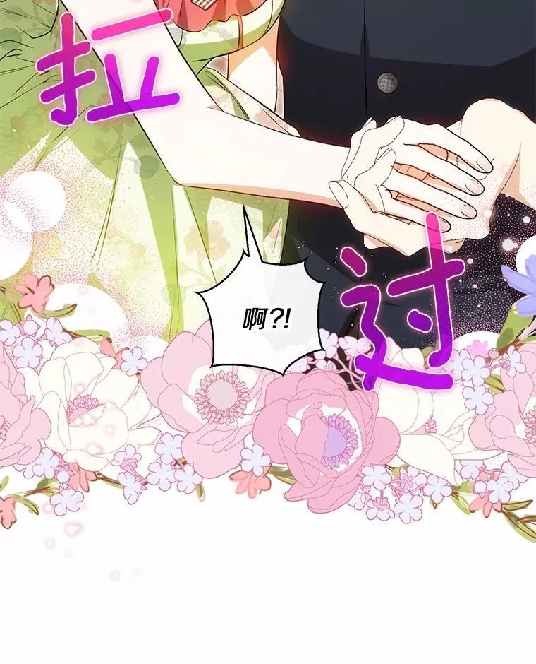 38.舞蹈大会 第76页