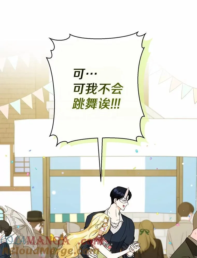 38.舞蹈大会 第77页