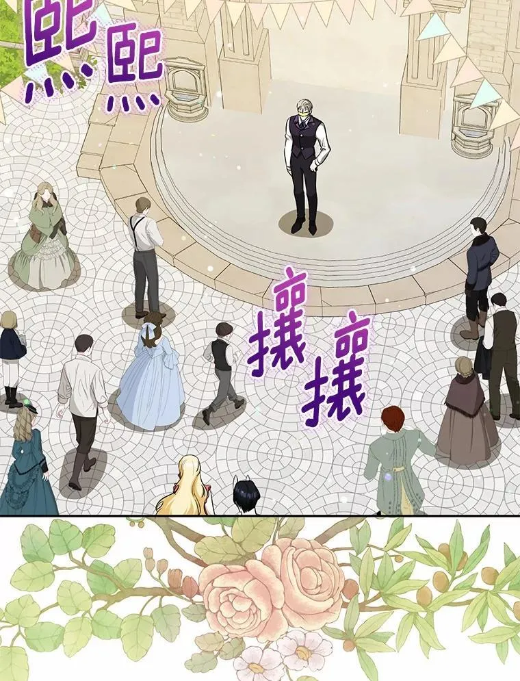 38.舞蹈大会 第80页