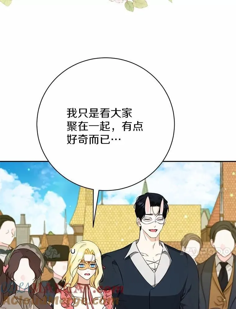38.舞蹈大会 第81页