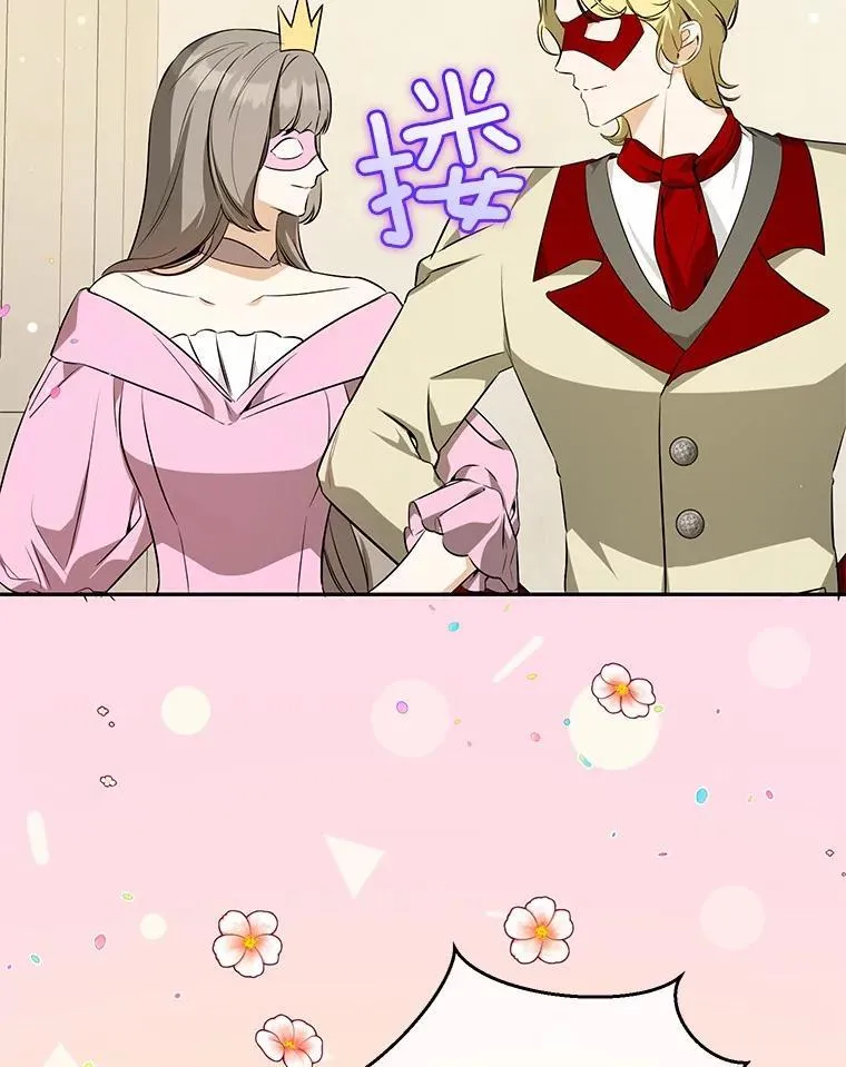 38.舞蹈大会 第87页