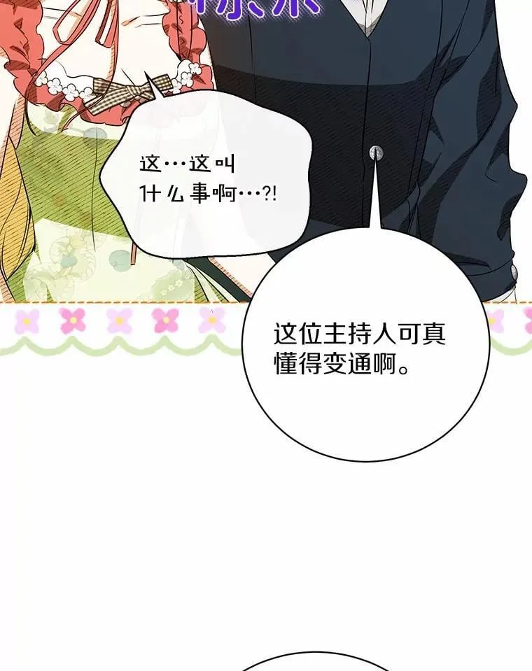 38.舞蹈大会 第90页