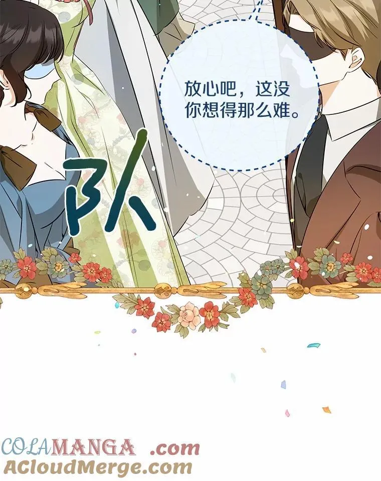 38.舞蹈大会 第93页