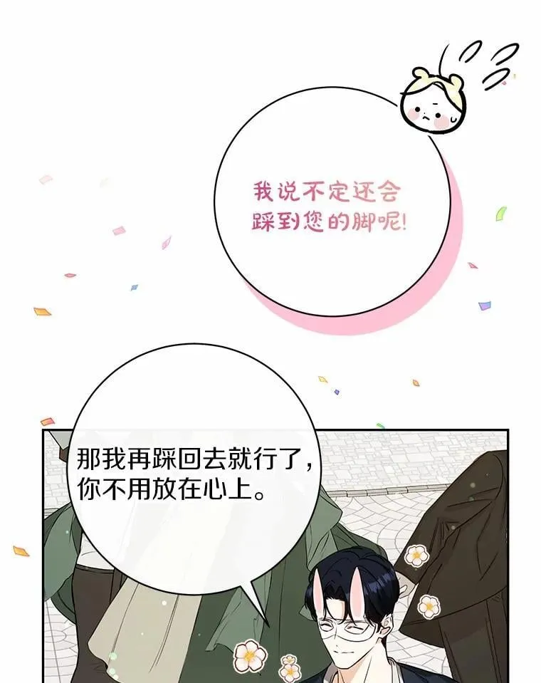 38.舞蹈大会 第94页