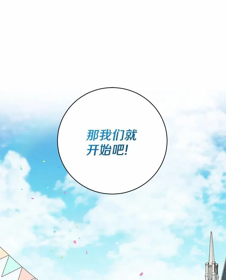 38.舞蹈大会 第96页
