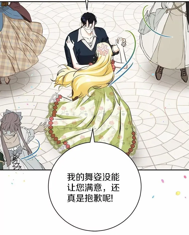 38.舞蹈大会 第106页