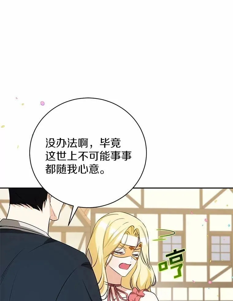 38.舞蹈大会 第107页
