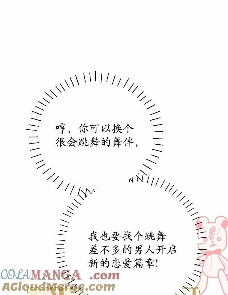 38.舞蹈大会 第109页