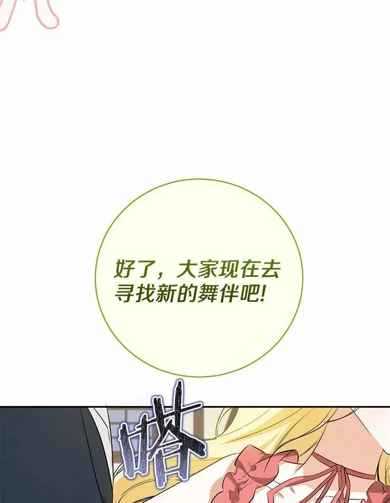 38.舞蹈大会 第111页