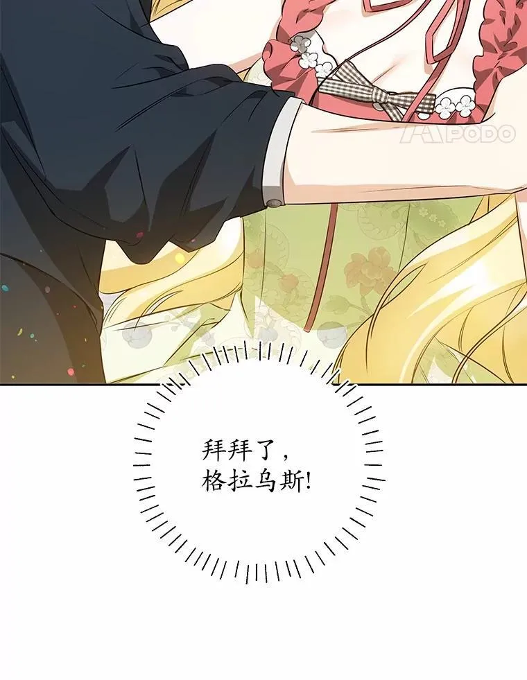 38.舞蹈大会 第112页