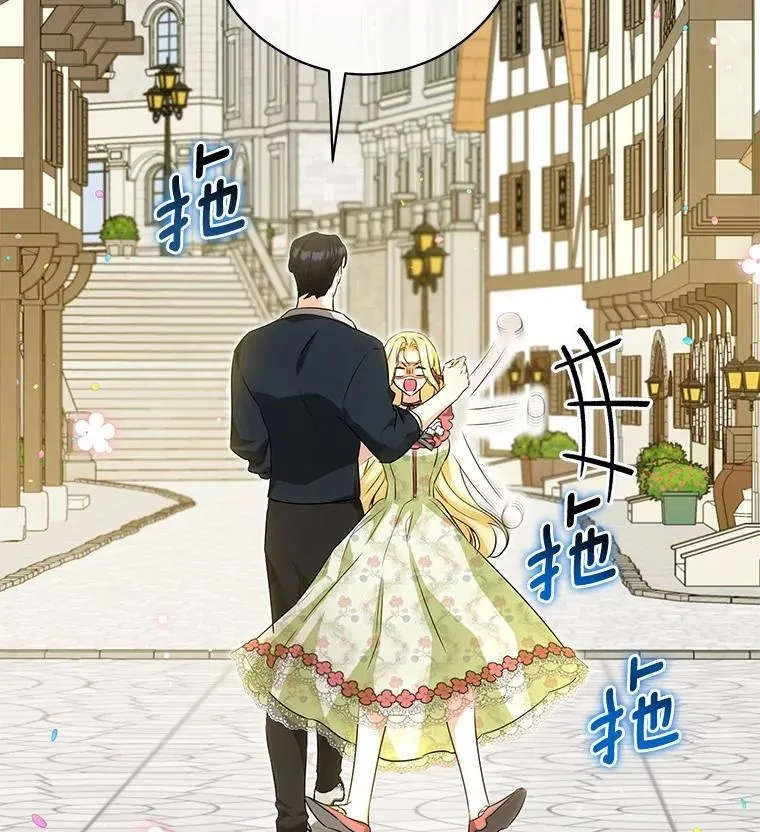38.舞蹈大会 第120页