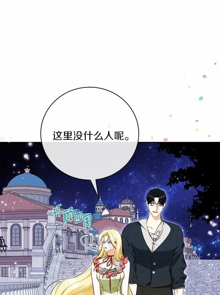 39.保护魔法 第3页