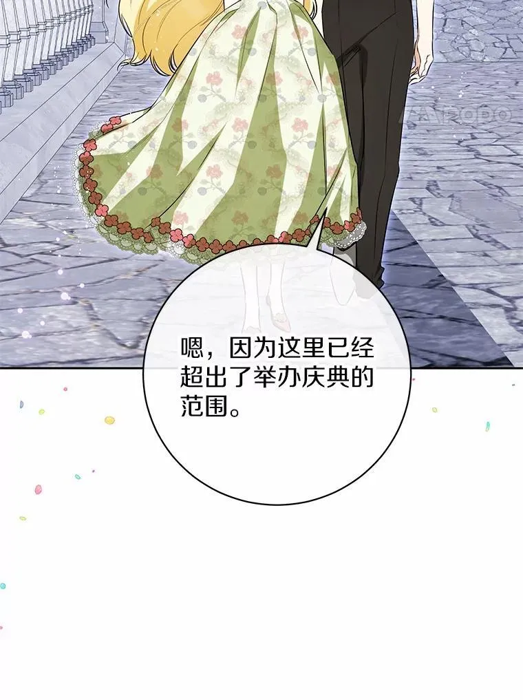 39.保护魔法 第4页
