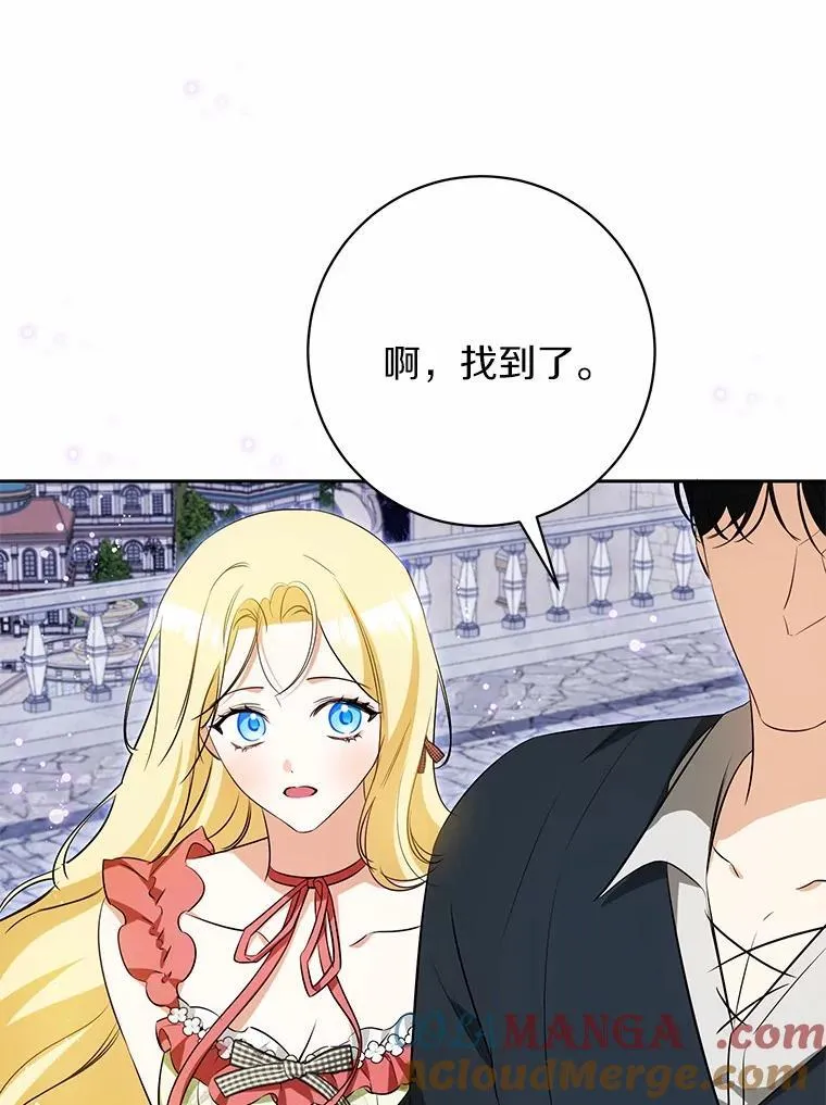 39.保护魔法 第5页